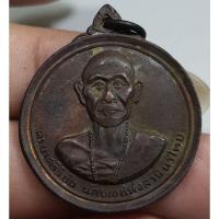 ราคา เหรียญกลมครึ่งองค์วัดพระธาตุดอยสุเทพจังหวัดเชียงใหม่ (21280849251)