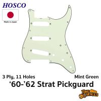 ราคา Hosco 60 - 62 Strat Pickguard Mint Green 3 Ply 11 Hole Stratocaster ปิ๊กการ์ด กีต้าร์ไฟฟ้า Made in Japan (21252434609)