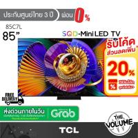 ราคา TCL รุ่น 85C7L (85") 4K SQD-Mini LED 144Hz Google TV | 85C7L | C7L | รุ่นปี 2026 (55657956905)