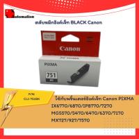 ราคา CLI-751BK ตลับหมึก CANON INK BLACK (18851015823)