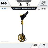 ราคา Glink ล้อวัดระยะ 100 กม.รุ่น GLT-106 แบบดิจิตอล มีจอ LCD วัดได้สูงสุด 10–100KM เบา พับได้ พกพาสะดวก (53809360202)