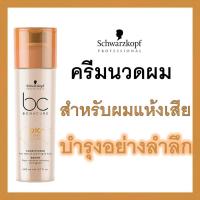 ราคา ⏳ ครีมนวดสำหรับผมแห้งเสียเปราะแตกหักขาดง่าย ❗❗ Schwarzkopf Bonacure Q10+ Time Restore Conditioner ⌛ (3833378349)
