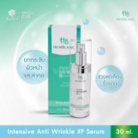 ราคา Herblanc Intensive Anti-Wrinkle XP Serum (30 ml) เซรั่มครีมยกกระชับ ลดเลือนริ้วรอย บำรุงผิวอิ่มฟู (3130425500)