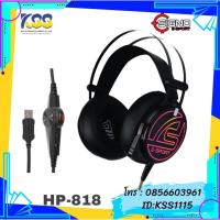 ราคา HEADSET SIGNO E-SPORT HP-818S รุ่น ALLIGATOR (BLACK)7.1 (7825084789)