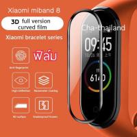 ราคา film TPU ฟิล์ม 3D ฟิล์มกันรอยหน้าจอ PMMA สําหรับ Xiaomi MiBand 8 Mi Band 8 film ฟิล์ม (10399508745)
