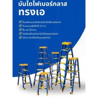 ราคา บันไดไฟเบอร์กลาสทั้งตัวทรงเอขึ้นลง2ทางติดล้อ5ฟุต ATC-205FG (29278736033)