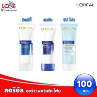 ราคา L'OREAL Paris ลอรีอัล ออร่า เพอร์เฟ็คท์ โฟม ล้างหน้า 100 มล L'OREAL AURA PERFECT FOAM 100 ml (43660560583)