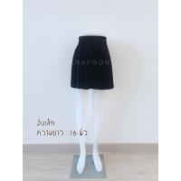 ราคา กระโปรงจีบรอบ พลีท ไซส์ใหญ่ XL กระโปรงนักศึกษา (8959464171)