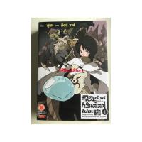 ราคา เกิดใหม่ทั้งทีก็เป็นสไลม์ไปซะแล้ว 1 (7396434146)