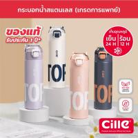 ราคา [1 Year Warranty]Cille กระบอกน้ำเก็บอุณหภูมิ ขวดน้ำสแตนเลส เก็บร้อน-เย็น พร้อมหูจับพกพา ขวดชา ขนาด 400-500ml 22171-22172 (29608064061)