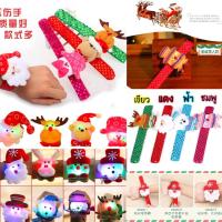 ราคา สายรัดข้อมือคริสต์มาส มีไฟ LED (6364127321)