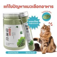 ราคา แคทนิปแมว กัญชาแมว แบบผงบดละเอียด จาก catnip 100% หญ้าแมวบำรุงแมวอ้วน ตำแยแมว ราคาถูก (41155969231)