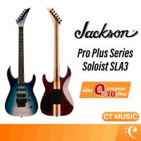 ราคา Jackson Pro Plus Series Soloist SLA3Q กีตาร์ไฟฟ้า (40804367272)