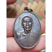 ราคา เหรียญ หลวงพ่อทองสุข วัดสะพานสูง นนทบุรี ปี2520 R280269 (58106718261)