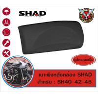 ราคา Shad เบาะพิงหลังกล่อง SHAD SH40-SH42-SH45 (14211544140)
