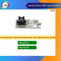 ราคา เซ็นเซอร์อ่านแท้ Designjet T120/520 Roller Disk Encoder Sensor (ORG) (13024090944)