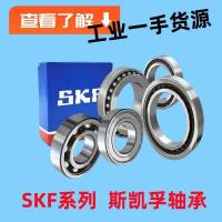 ราคา SKF แบริ่ง SKF6206-2Z 6206-2RS1 6206-2Z/C3 6206-2RS1/C3 ของแท้ SKF (53209150878)