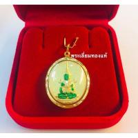 ราคา จี้พระแก้วมรกตเลี่ยมทองแท้75%ด้านหลังเป็นภาพสามมิติหลวงพ่อโสธรสวยงามมากๆค่ะ (5247850114)