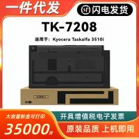 ราคา เหมาะสําหรับตลับหมึก Kyocera TK-7208 Kyocera Taskalfa 3510i ตลับผงหมึกเครื่องถ่ายเอกสาร (24046520547)