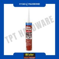 ราคา กาวพลังตะปู MAXBOND สูตรน้ำมัน 320 ก. (44011675220)