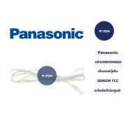 ราคา เซ็นเซอร์ตู้เย็น (SENSOR FCC) อะไหล่ตู้เย็น PANASONIC (พานาโซนิค) อะไหล่ใหม่/อะไหล่แท้ พาร์ท ARAGSB200660 (41352783653)