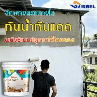 ราคา สีทาภายนอกภายในสียางพาราผนังภายนอก สีน้ำยางพารา สีทาผนังกันน้ำ สีทาบ้านภายนอก ผนังซีเมนต์ถูกทาได้โดยตรง (47309256955)