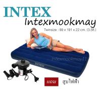 ราคา Intex 64757 / 68757 ที่นอนเป่าลม สีน้ำเงิน ขนาด 3.5 ฟุต (1322588670)