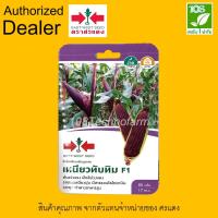 ราคา ผักซอง เมล็ดพันธุ์ ข้าวโพดข้าวเหนียว เหนียวทับทิม ตราศรแดง (5430091881)