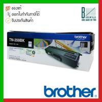 ราคา Brother Toner cartridge Black (TN-359BK) (12386934334)