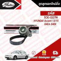 ราคา Gates ชุดลูกรอกสายพานไทม์มิ่ง Hyundai Accent / Excel 1.3 1.5 ปี 1991-2000 ฮุนได แอคเซนต์ เอ็กเซล รหัส TCK-1327N เกตส์ (28756863584)
