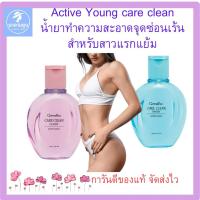ราคา นำ้ยาล้างจุดซ้อนเร้น น้ำยาอนามัย กิฟฟารีน ทำความสะอาดจุดซ่อนเร้นสำหรับผู้หญิง (57050270739)
