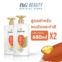 ราคา Pantene แพนทีน PRO-V คัลเลอร์แอนด์เพิร์ม บำรุงสำหรับผมดัดและทำสี Color & Perm Lasting Care ครีมบำรุงผม 680 มล. X2 (12985943282)