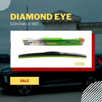 ราคา Diamond Eye 002 ใบปัดน้ำฝนตรงรุ่น Nissan Navara ปี2014-2017 ขนาด 24”/ 18” นิ้ว (15670912489)