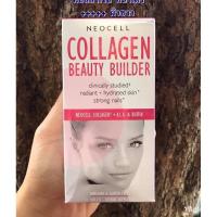 ราคา Collagen beauty builder 150 tablets (4270918601)