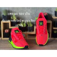 ราคา Adidas NMD R1 V2 Watermelon Pack Pink (ไซส์ 42/26.5CM) (FY5919) (21079204976)
