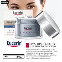 ราคา EUCERIN Hyaluron-Filler+3x Effect Night 50ml. (28324814308)