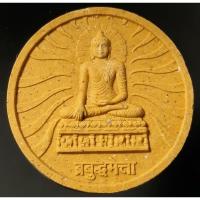 ราคา พระผงเนื้อดินพุทธคยาจากประเทศอินเดีย (19753653173)
