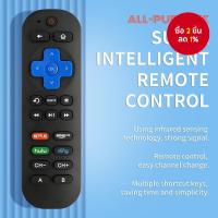 ราคา รีโมทคอนโทรลเปลี่ยน - ใช้ร่วมกับ Roku Express, Premiere, Ultra, Box, Player, 1, 2, 3, 4 - ไม่รองรับ Stick หรือ TV (54851683964)