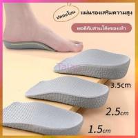 ราคา Taian แผ่นเสริมความสูงแบบซิลิโคนพร้อมแผ่นรองเพิ่มความสูง/แผ่นเสริมความสูงรองเท้า/แผ่นเสริมความสูงครึ่งแผ่นด้านใน (50003064073)