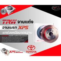 ราคา TRW xps จานเบรคหน้า TOYOTA Vigo 4WD '04-15 / Fortuner / Prerunner (27851641185)