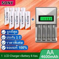 ราคา LCD เครื่องชาร์จ Super Quick Charger + Sony ถ่านชาร์จ AA 4600 mAh NIMH Rechargeable Battery 8 ก้อน (6745742424)