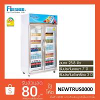 ราคา Fresher ตู้แช่มินิมาร์ท 2 ประตู รุ่น FR-2LDF(25.8Q)ประหยัดไฟเบอร์ 5 (6111418967)