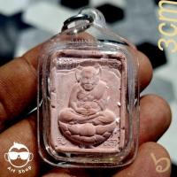 ราคา พระผงหลวงปู่ทวดปางเปิดโลก หลวงปู่ดู่ วัดสะแก หลวงตาม้า ปลุกเสก พร้อมเลี่ยมกันน้ำ (27501278513)
