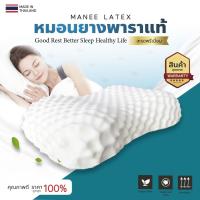 ราคา หมอนยางพารา DURIAN แถมฟรีปลอกหุ้มและปลอกหมอน สามารถถอดซักได้ ราคาสุดคุ้ม (7941455314)