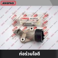 ราคา คอหรีด แท้ศูนย์ GRAND FILANO โฉมแรก(YAMAHA/ยามาฮ่า แกรนด์ ฟีลาโน่ / MANIFOLD) ท่อร่วมไอดี (17326966967)