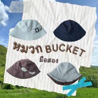 ราคา หมวกบักเก็ตญี่ปุ่นมือสอง Bucket สไตล์วินเทจ ผ้าฝ้าย ลูกฟูก ไหมพรมถักๆ กำมะหยี่ สีน้ำตาลมินิมอล (21083934249)