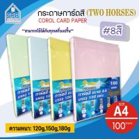 ราคา [มีส่งด่วน] กระดาษ การ์ดสี 2 ด้าน ขนาด A4 หนา 120,150,180 แกรม พื้นผิวเรียบ บรรจุ 100 แผ่น/แพ็ค กระดาษสี ทำการ์ด (6131192315)