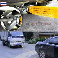 ราคา เชือกลากรถ ลากเรือ สายลากจูงรถ ทนแรงดึง 5 ตัน ยาว 4 เมตร (44321817195)