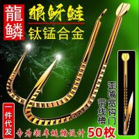 ราคา 50 ดราก้อนบอลหมาป่าฝางตะขอตกปลา (57106526739)