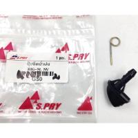 ราคา SS S.PRY ปุ่มฉีดน้ำฝน G30 NISSAN BIG-M NV นิสสัน บิ๊กเอ็ม ปุ่มฉีดกระจก ปุ่มฉีดน้ำ หัวฉีดน้ำ จุกฉีดน้ำ W (27067846623)